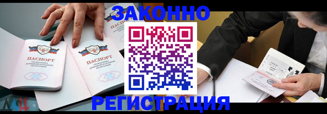 прописка иностранных граждан в Туле