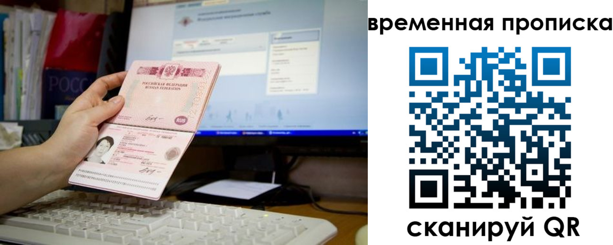 временная регистрация 2025 в Туле
