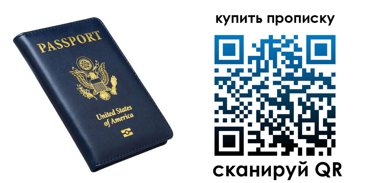 прописка для работы в Туле
