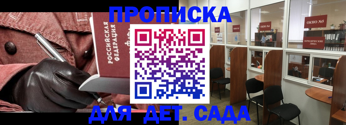 прописка для военкомата в Туле