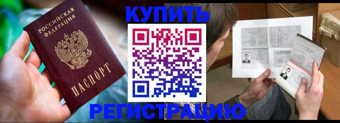 временная регистрация собственник в Туле