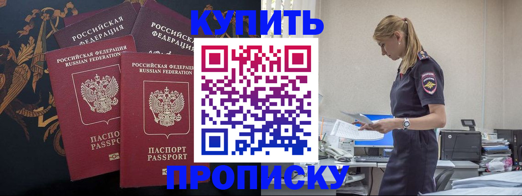 прописка для военкомата в Туле