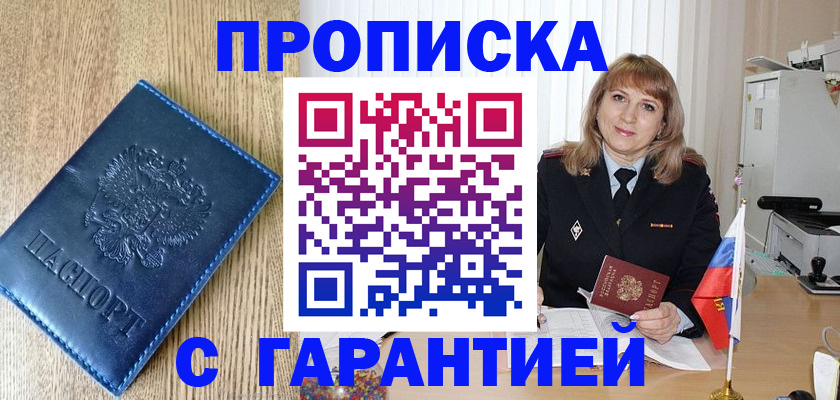 миграционный учет в Туле