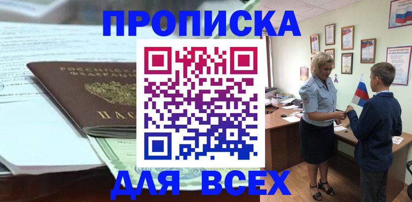 прописка паспорт в Туле