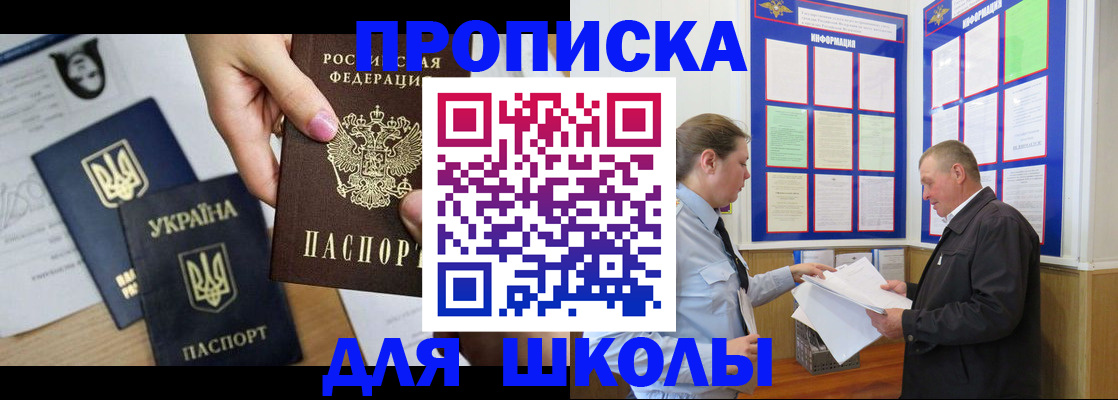 прописка регистрация в Туле