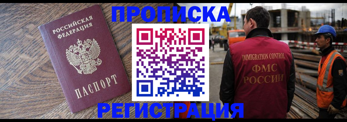 прописка для военкомата в Туле